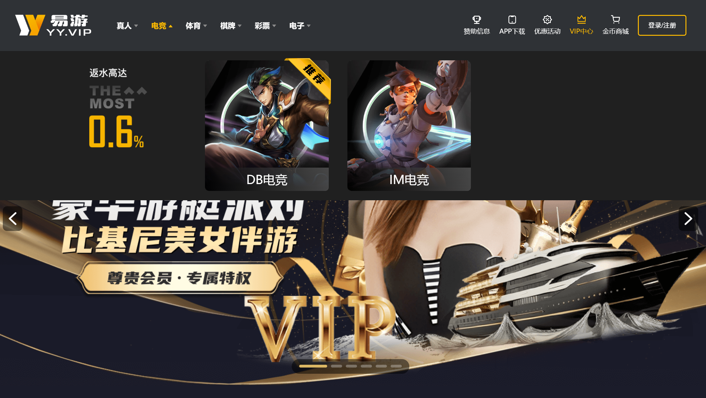 YY易游