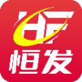 恒发
