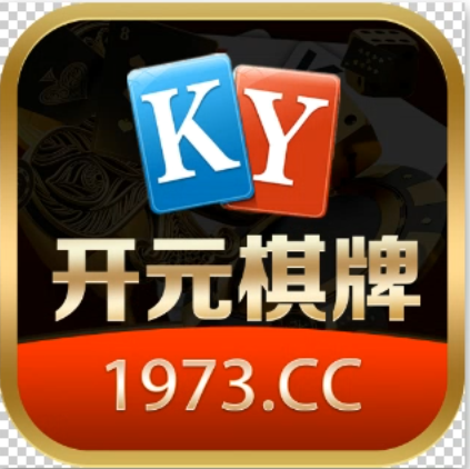 开元棋牌