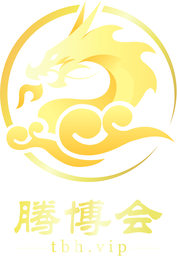 腾博会