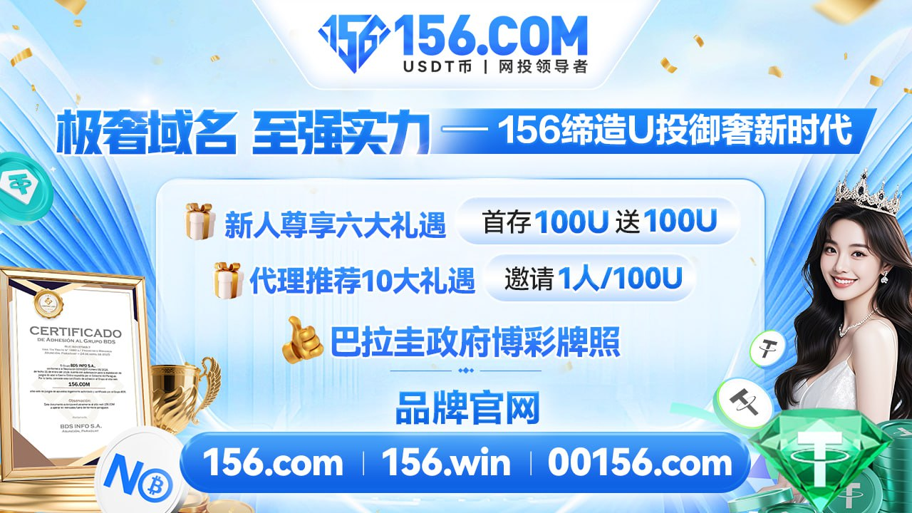 156.COM线上娱乐
