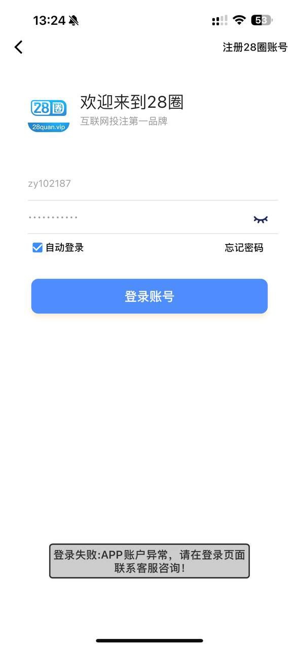 【黑平台曝光】28圈黑款65万，无良平台