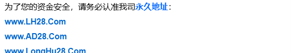 龙虎28