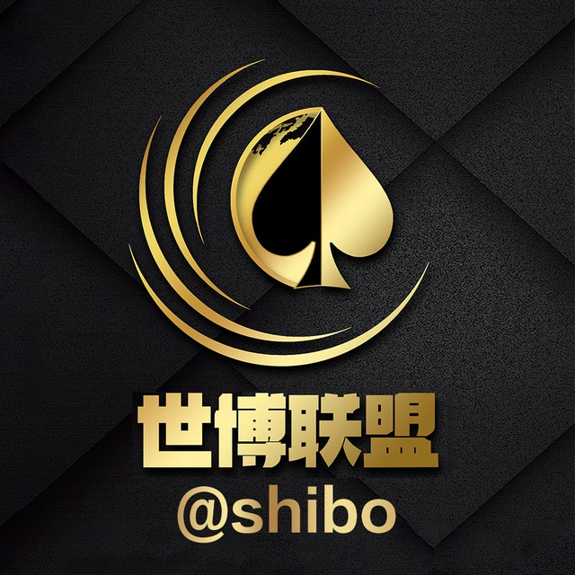 世博联盟