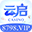 云启