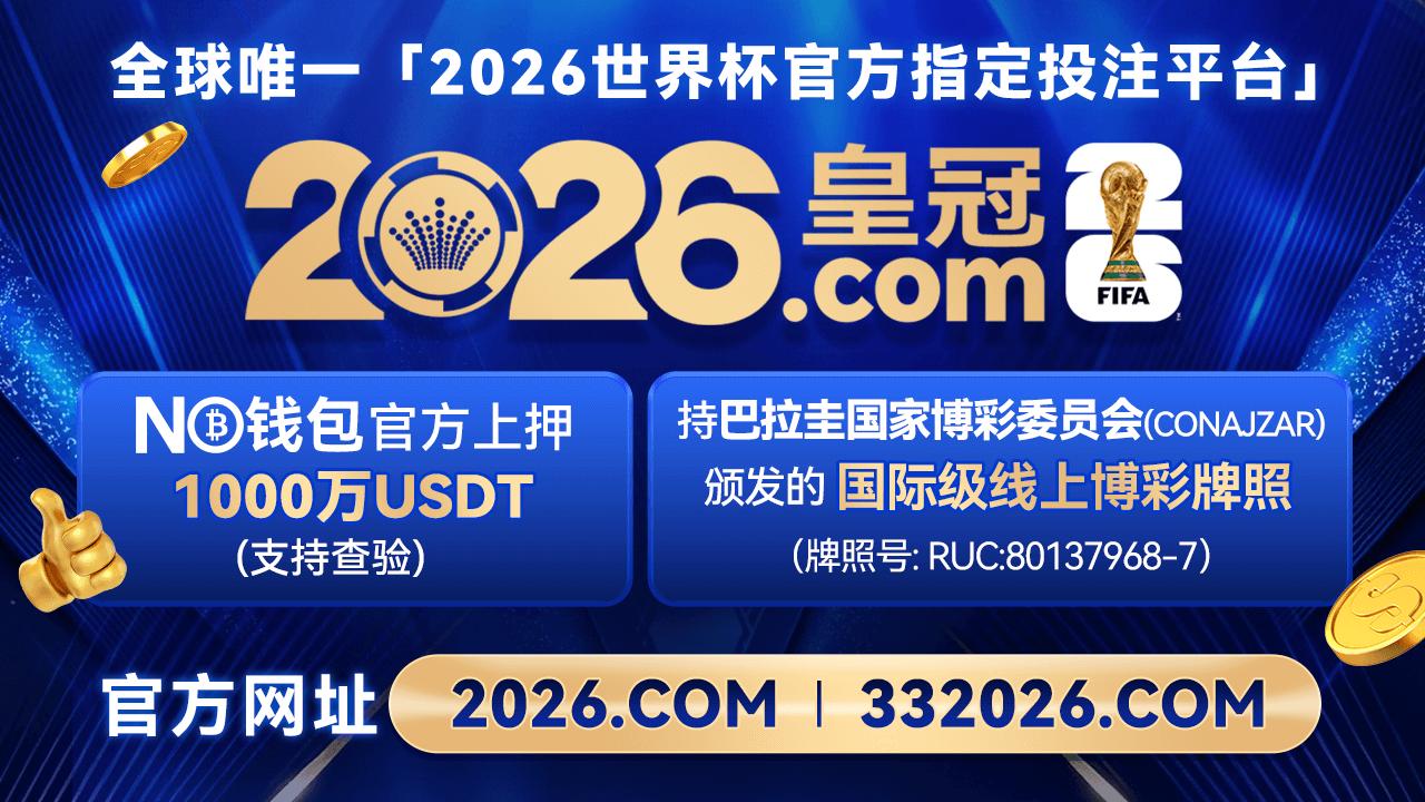 2026体育